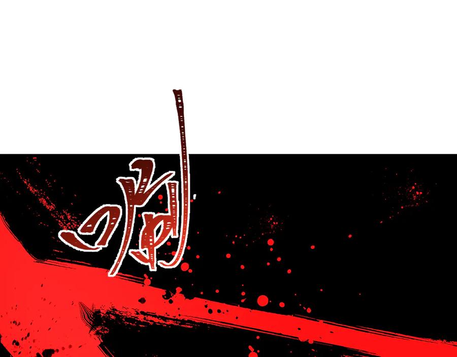 全球诡异时代 第476话 扶桑篇-氪金忍术战！ 第143页
