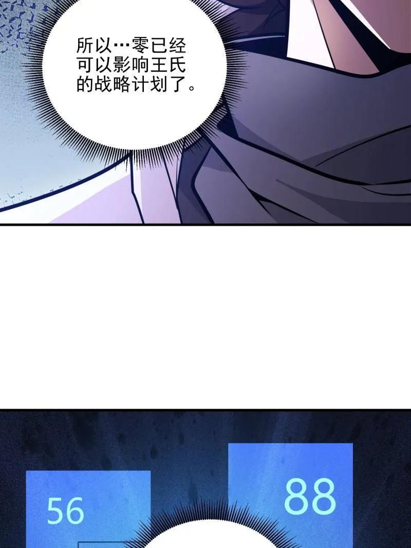 第一序列 第485话 484 想要成为人类 第39页