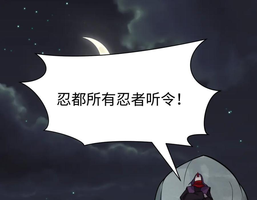 全球诡异时代 第478话 扶桑篇-忍界大战开始！ 第146页