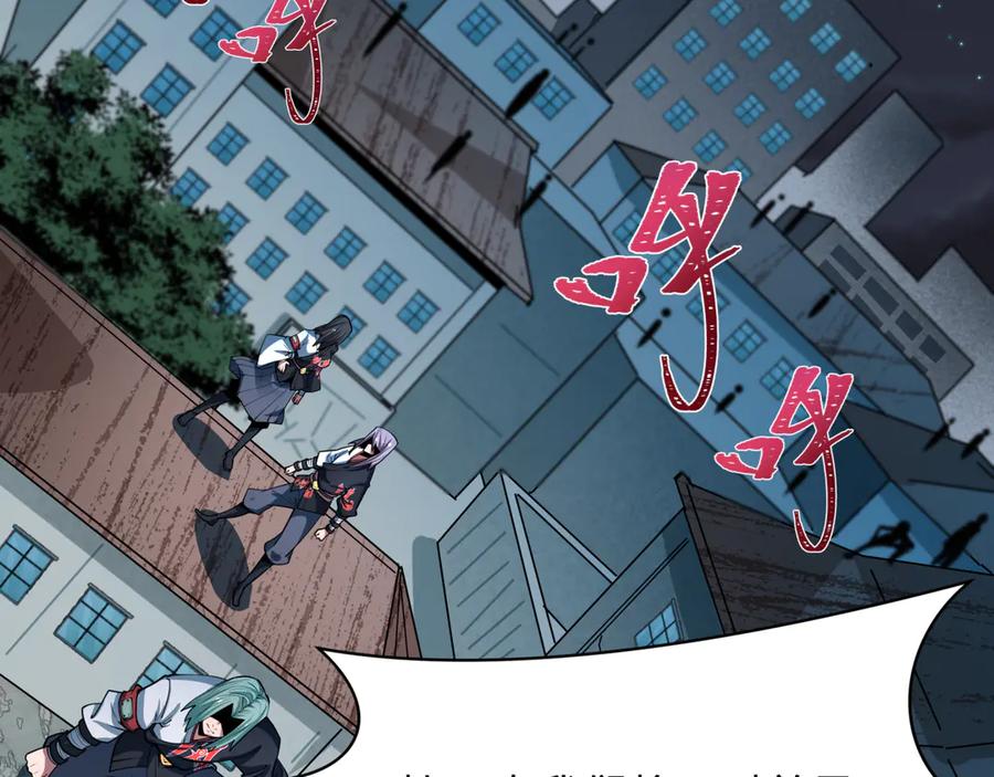 全球诡异时代 第478话 扶桑篇-忍界大战开始！ 第123页