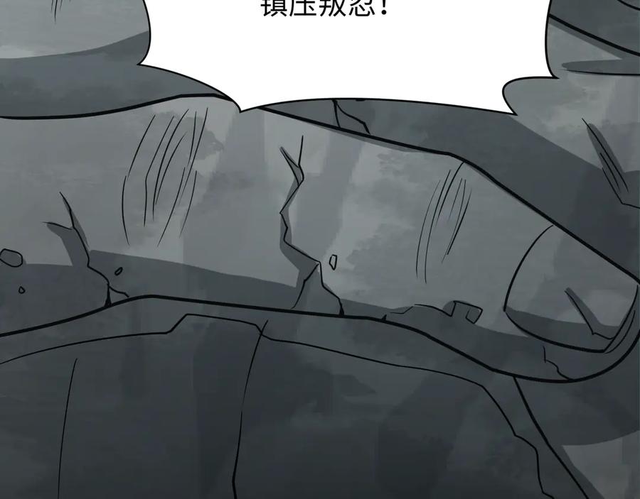 全球诡异时代 第478话 扶桑篇-忍界大战开始！ 第151页
