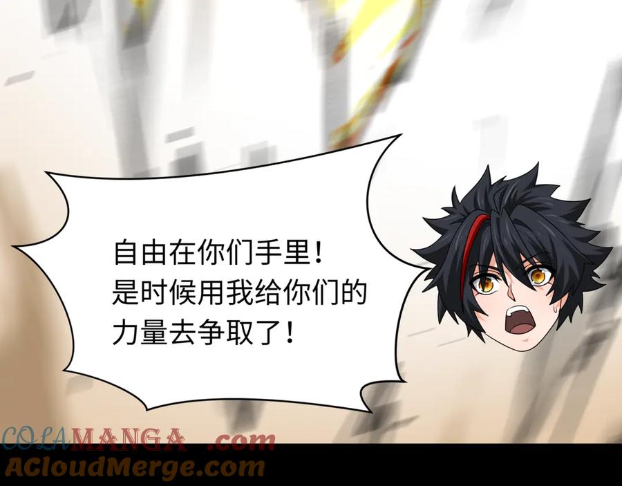 全球诡异时代 第478话 扶桑篇-忍界大战开始！ 第113页