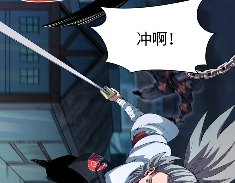 全球诡异时代 第478话 扶桑篇-忍界大战开始！ 第134页