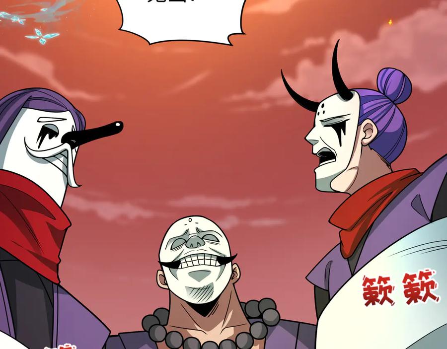 全球诡异时代 第482话 扶桑篇-暗忍们的觉悟！ 第142页