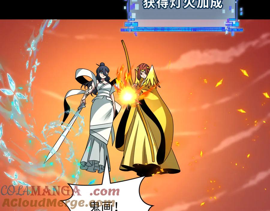 全球诡异时代 第482话 扶桑篇-暗忍们的觉悟！ 第141页