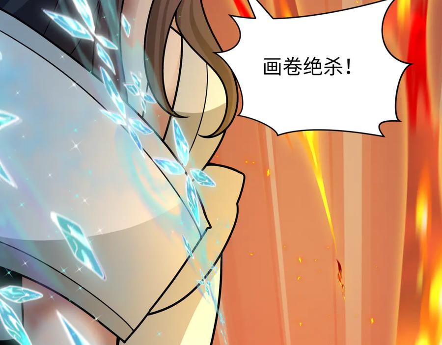 全球诡异时代 第482话 扶桑篇-暗忍们的觉悟！ 第148页