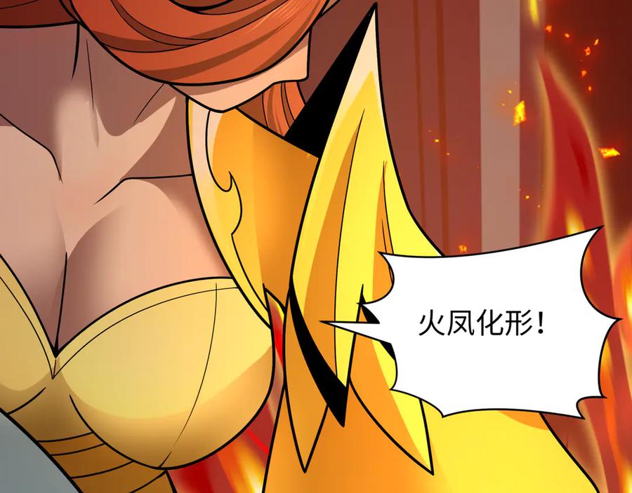 全球诡异时代 第482话 扶桑篇-暗忍们的觉悟！ 第146页