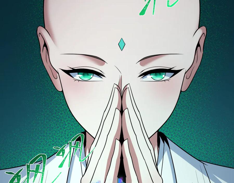 全球诡异时代 第484话 扶桑篇-黑化三人组！ 第190页