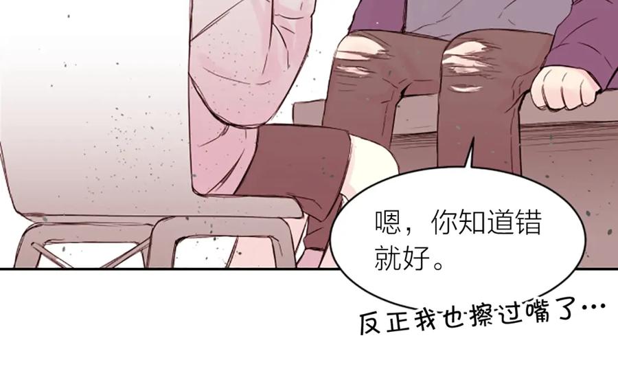 《别离我太近》第4话 你是真的不懂吗？ 第26页