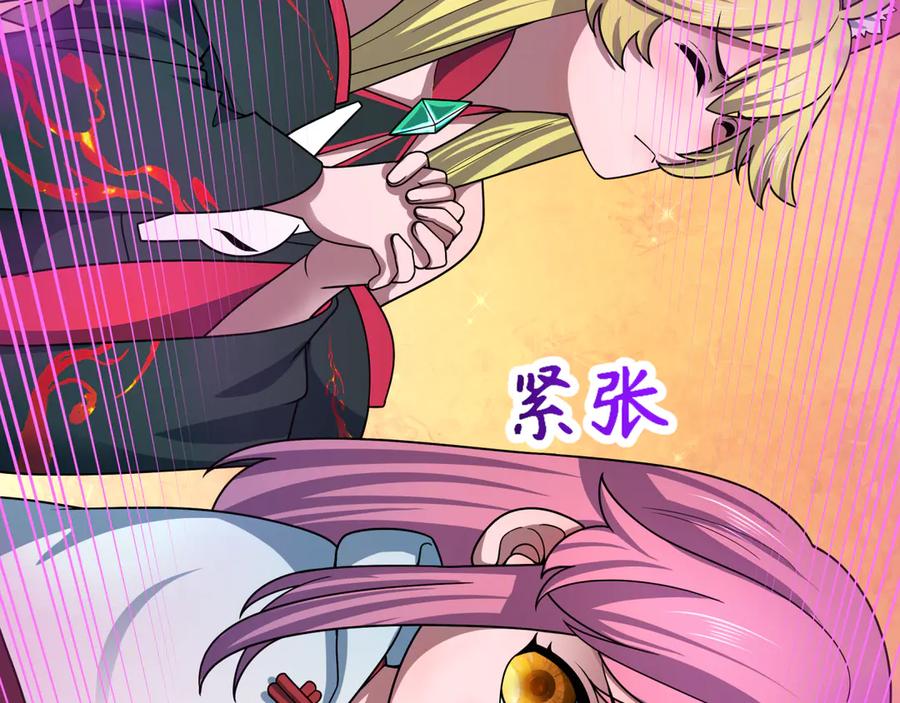 全球诡异时代 第495话 扶桑篇-窥视内心的秘密！ 第12页