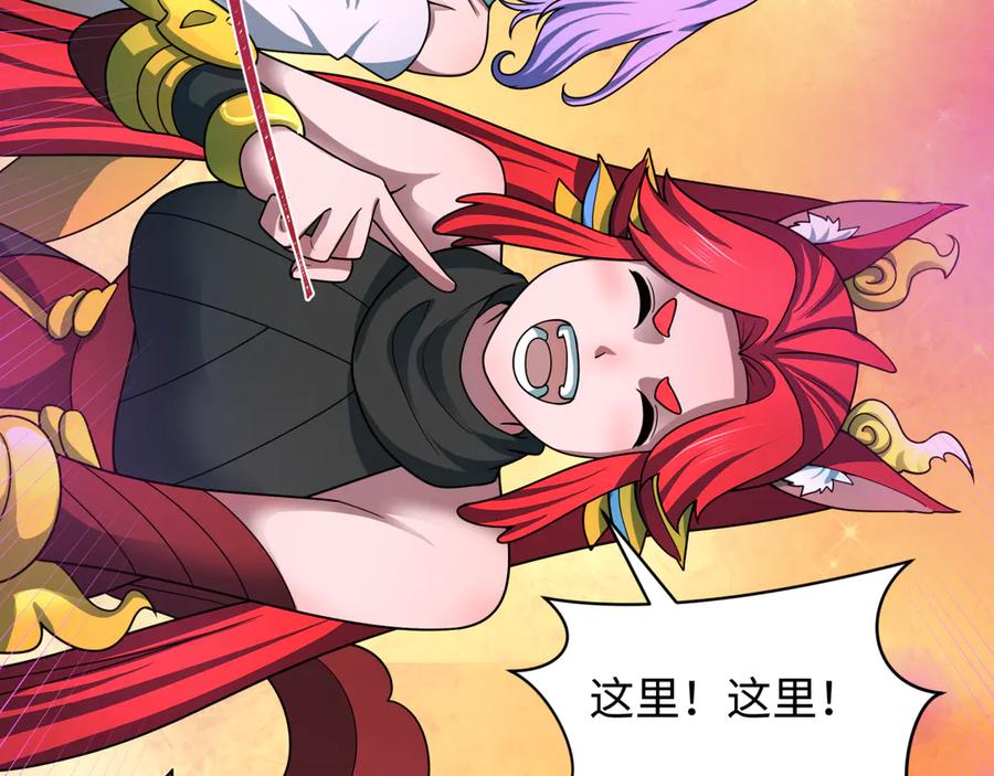 全球诡异时代 第495话 扶桑篇-窥视内心的秘密！ 第15页