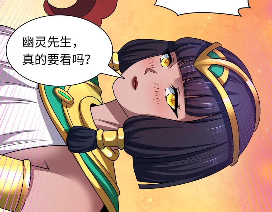 全球诡异时代 第495话 扶桑篇-窥视内心的秘密！ 第16页