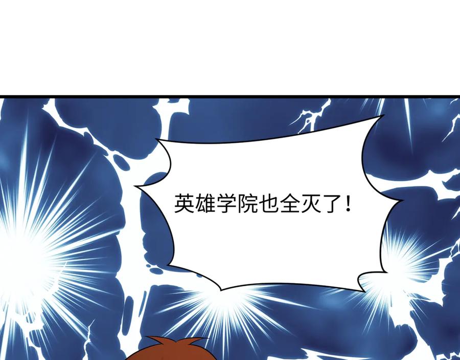 全球诡异时代 第500话 扶桑篇-被入侵的世界！ 第184页