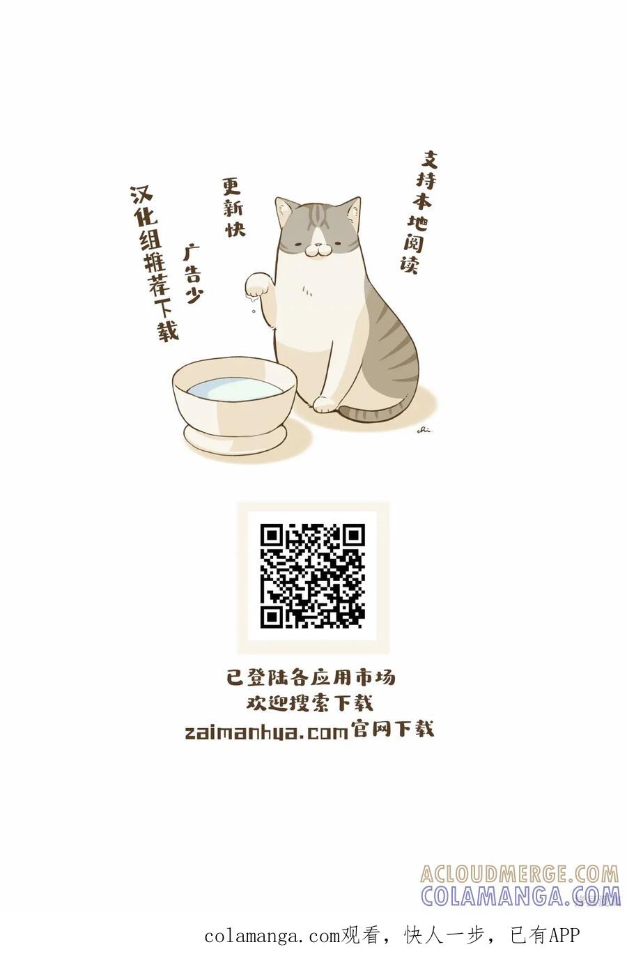 《异世界悠闲纪行～边养娃边当冒险者～》第50话 第27页