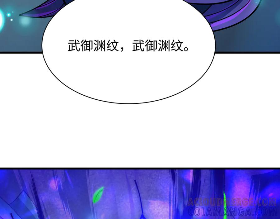 全球诡异时代 第503话 扶桑篇-黑化江薇！ 第157页