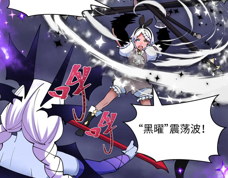 全球诡异时代 第503话 扶桑篇-黑化江薇！ 第96页