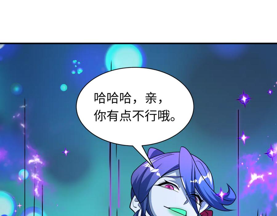 全球诡异时代 第503话 扶桑篇-黑化江薇！ 第112页