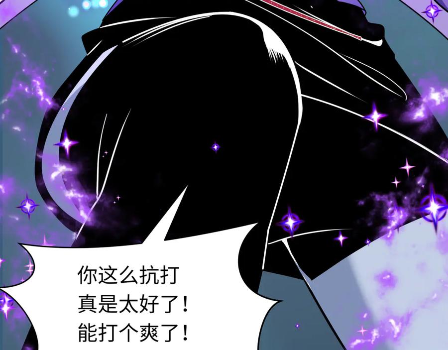 全球诡异时代 第503话 扶桑篇-黑化江薇！ 第106页