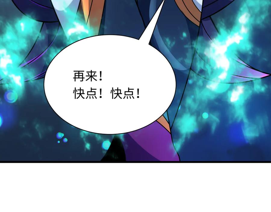 全球诡异时代 第503话 扶桑篇-黑化江薇！ 第148页
