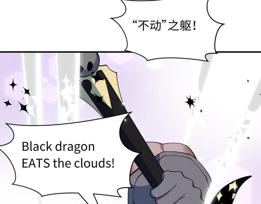 全球诡异时代 第503话 扶桑篇-黑化江薇！ 第99页