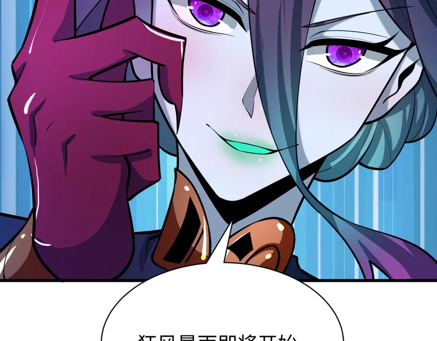全球诡异时代 第503话 扶桑篇-黑化江薇！ 第168页