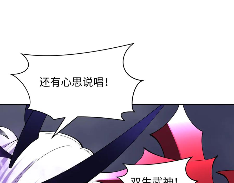 全球诡异时代 第503话 扶桑篇-黑化江薇！ 第84页