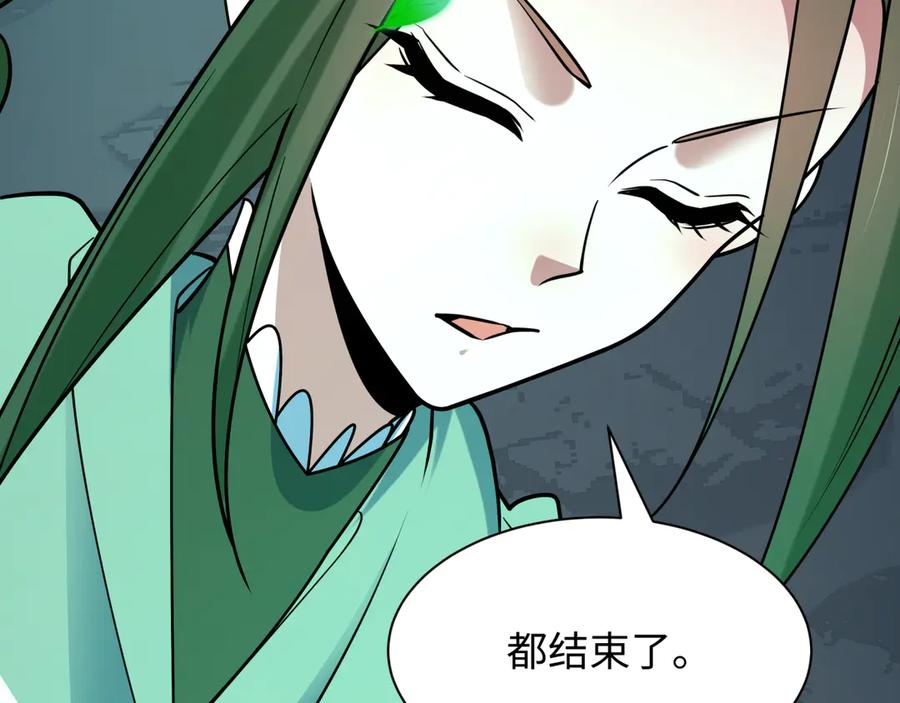 全球诡异时代 第503话 扶桑篇-黑化江薇！ 第135页