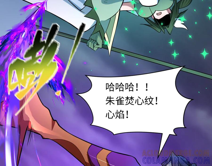 全球诡异时代 第503话 扶桑篇-黑化江薇！ 第177页