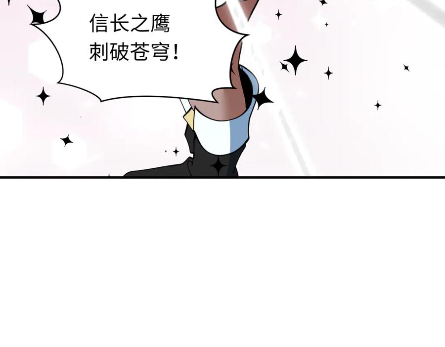全球诡异时代 第503话 扶桑篇-黑化江薇！ 第102页