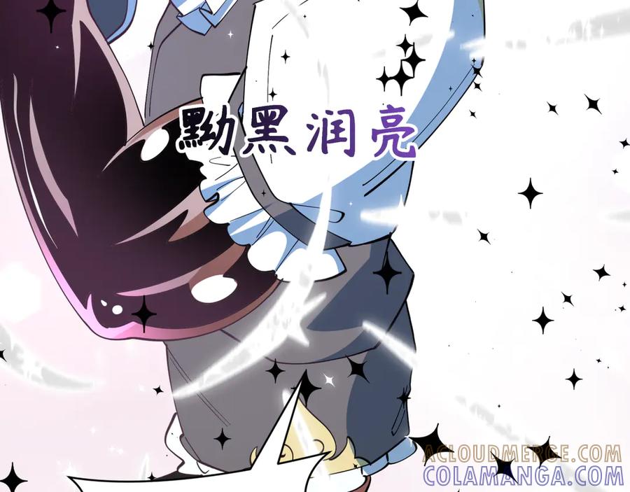 全球诡异时代 第503话 扶桑篇-黑化江薇！ 第101页