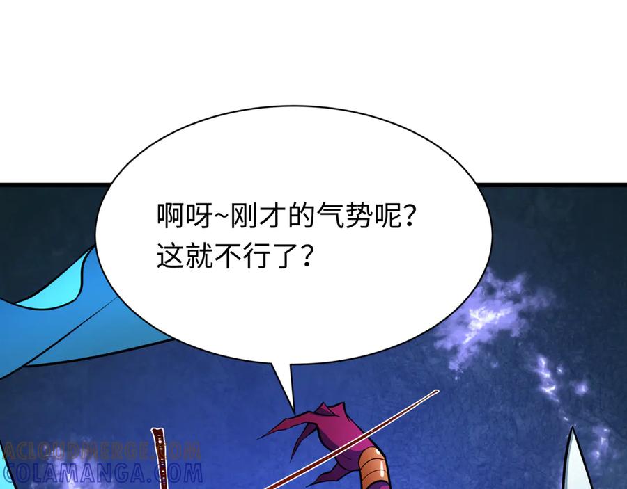 全球诡异时代 第503话 扶桑篇-黑化江薇！ 第161页