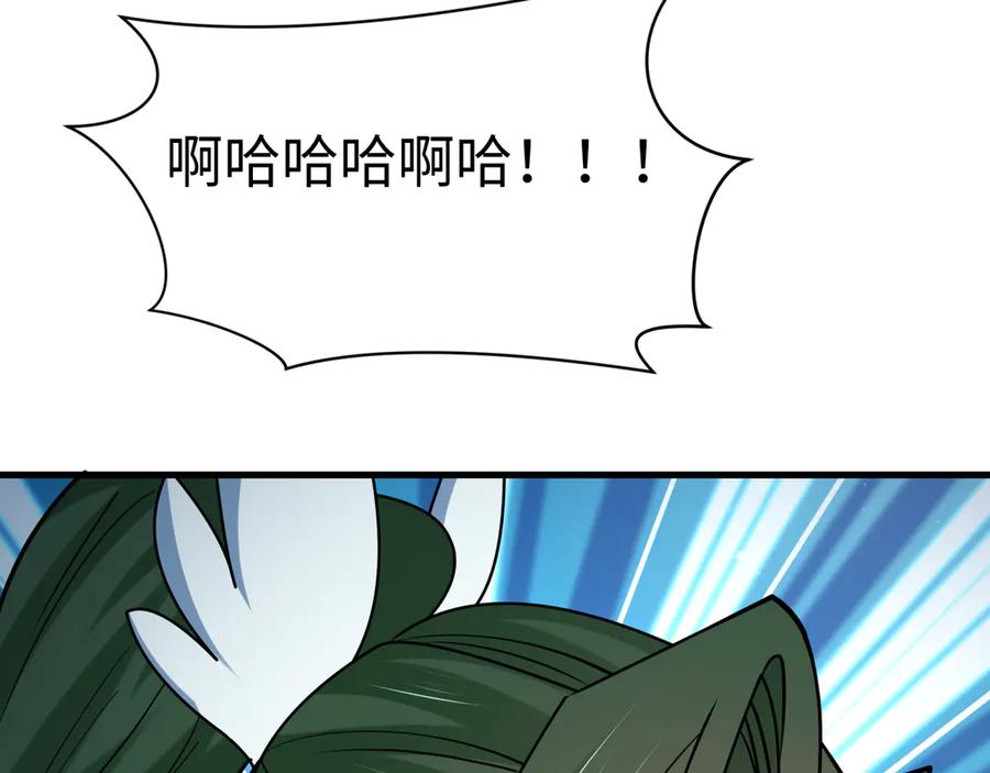 全球诡异时代 第503话 扶桑篇-黑化江薇！ 第138页