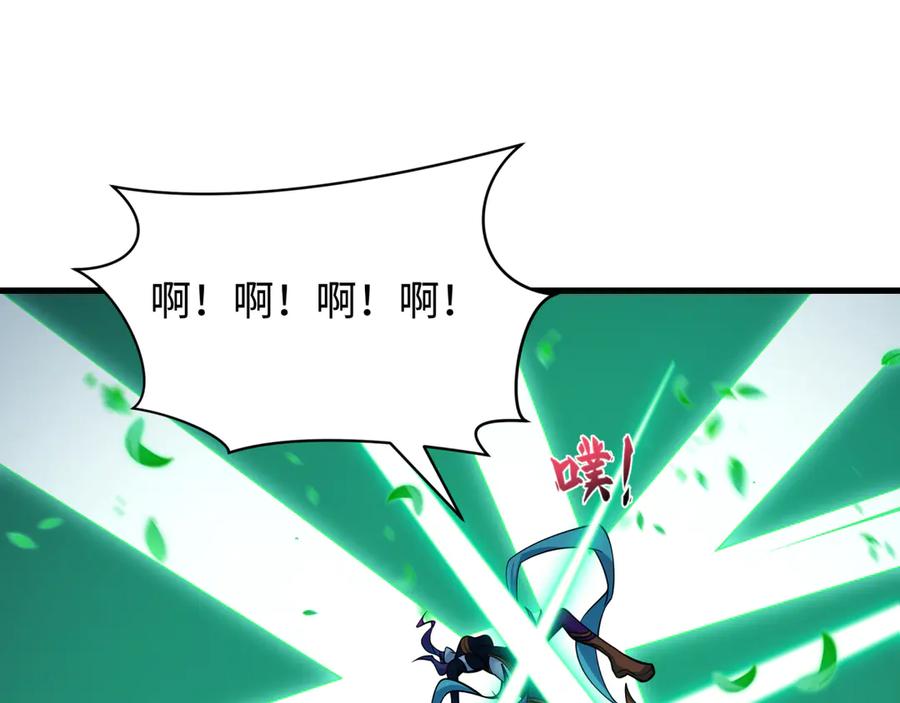 全球诡异时代 第503话 扶桑篇-黑化江薇！ 第126页