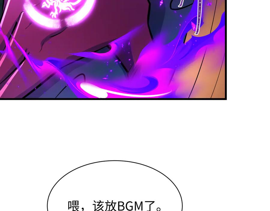 全球诡异时代 第503话 扶桑篇-黑化江薇！ 第166页