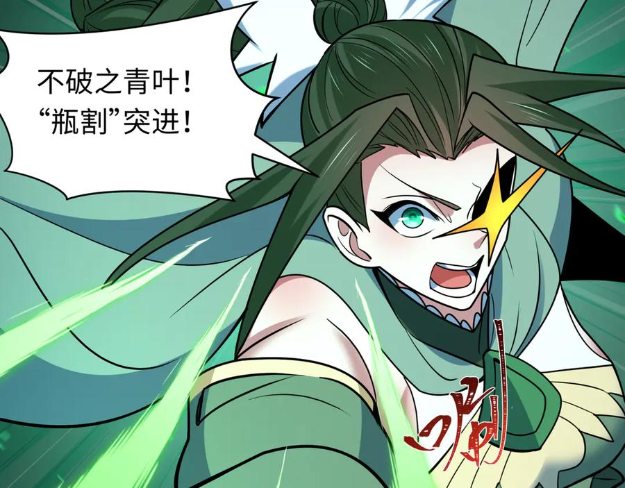 全球诡异时代 第503话 扶桑篇-黑化江薇！ 第123页