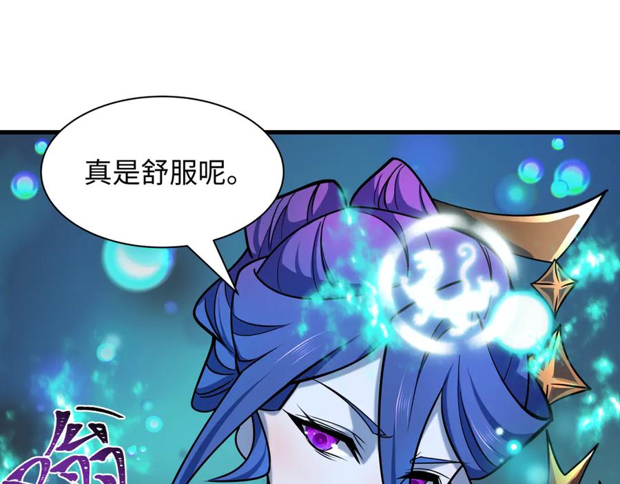 全球诡异时代 第503话 扶桑篇-黑化江薇！ 第142页