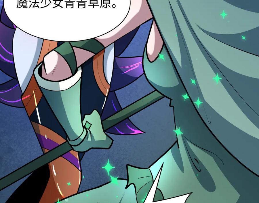 全球诡异时代 第503话 扶桑篇-黑化江薇！ 第163页