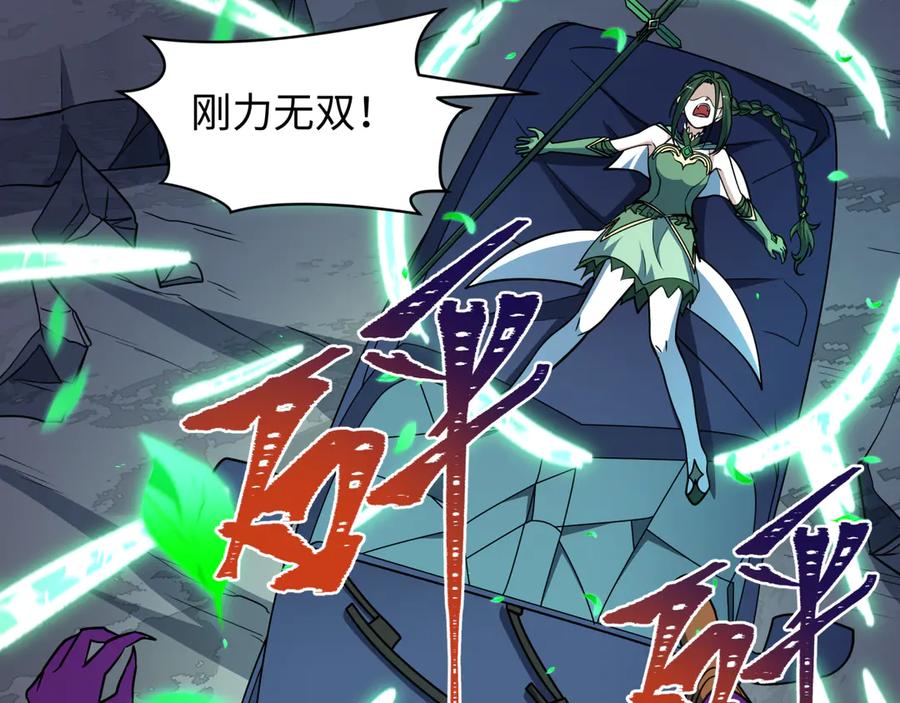 全球诡异时代 第503话 扶桑篇-黑化江薇！ 第118页