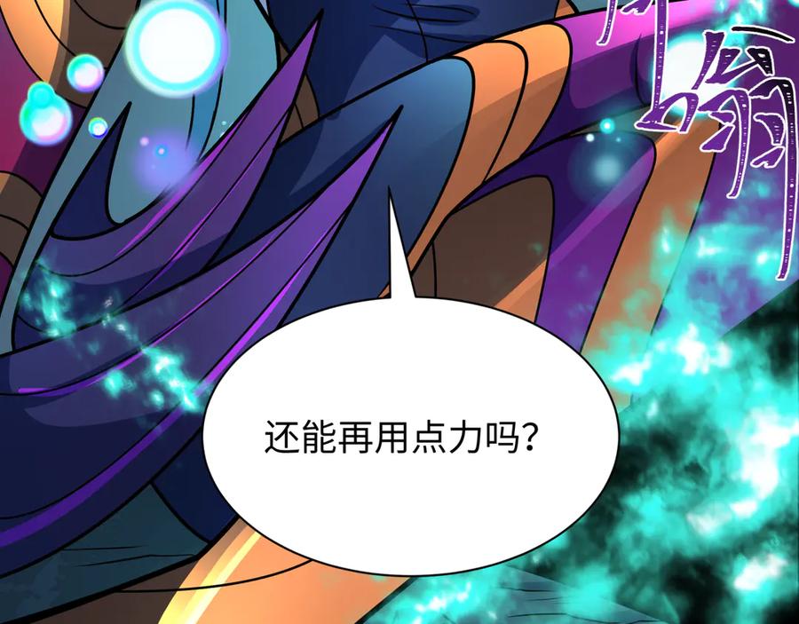 全球诡异时代 第503话 扶桑篇-黑化江薇！ 第144页