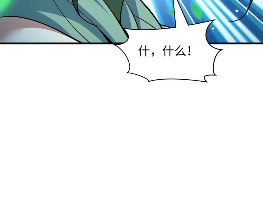 全球诡异时代 第503话 扶桑篇-黑化江薇！ 第140页