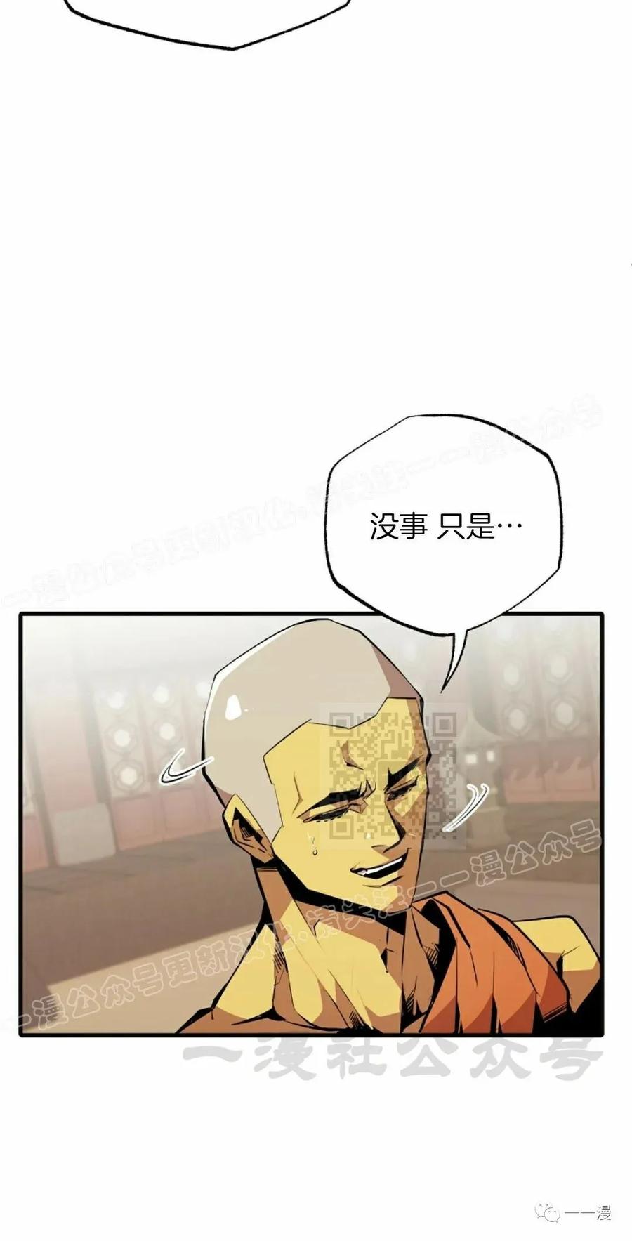 《独一无二的回归》第52 第50页