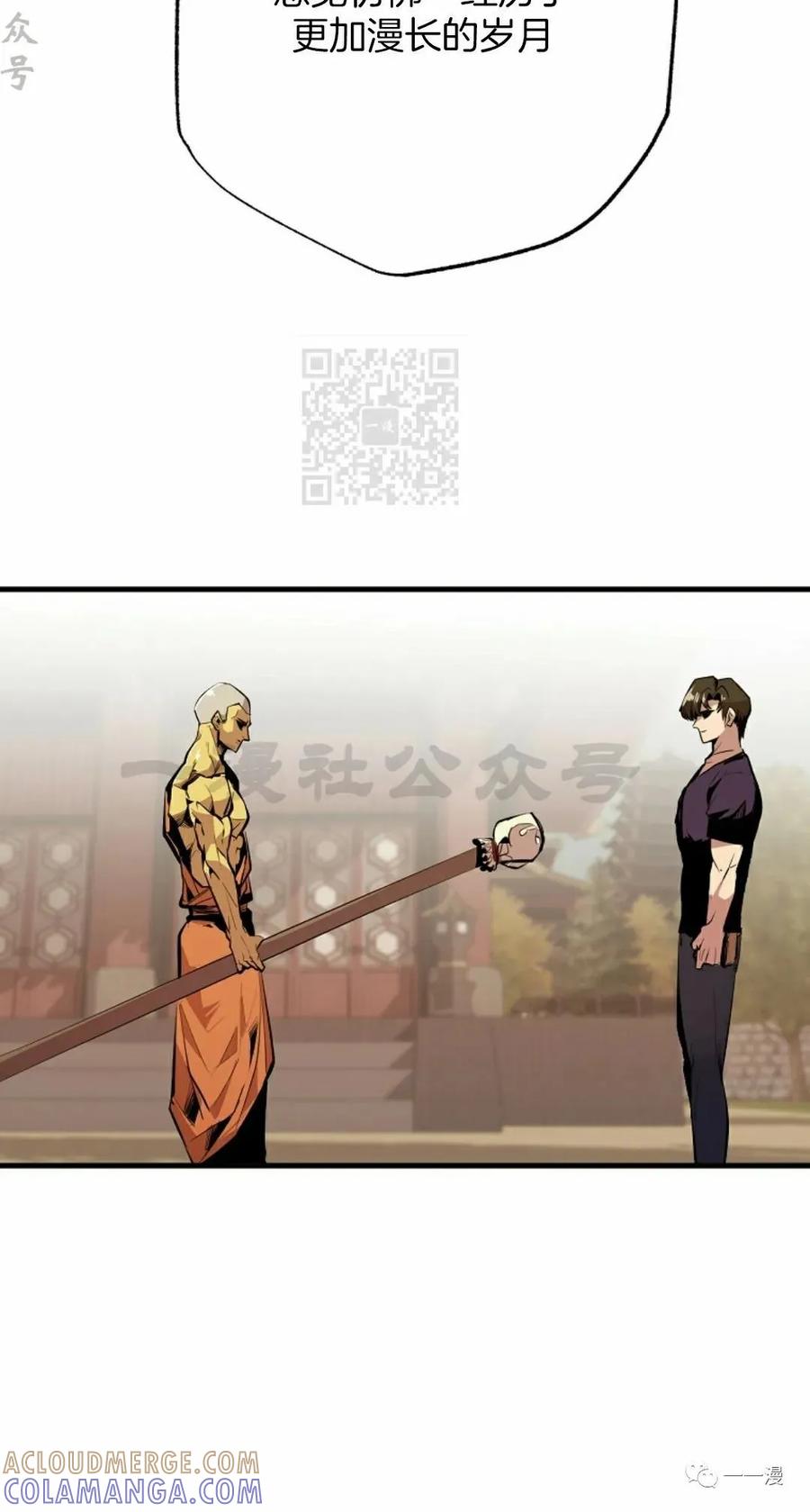 《独一无二的回归》第52 第52页