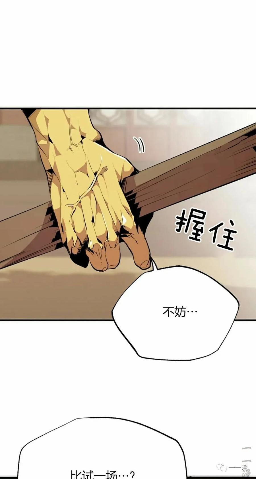 《独一无二的回归》第52 第53页