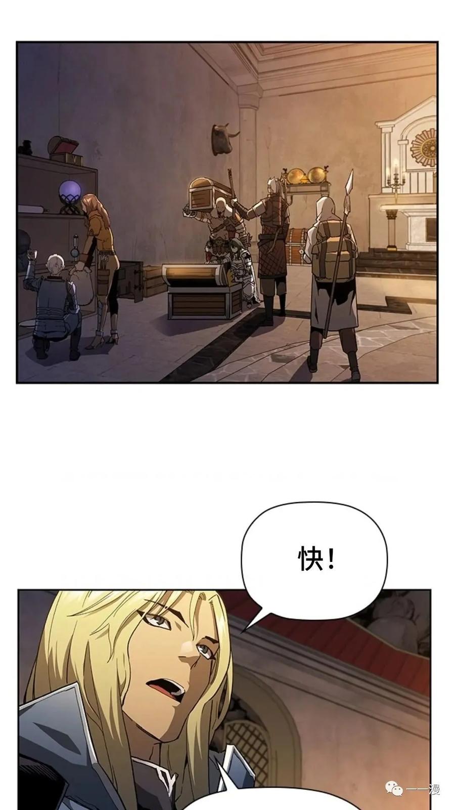 《贪食的降临》第二季 第6话 第71页