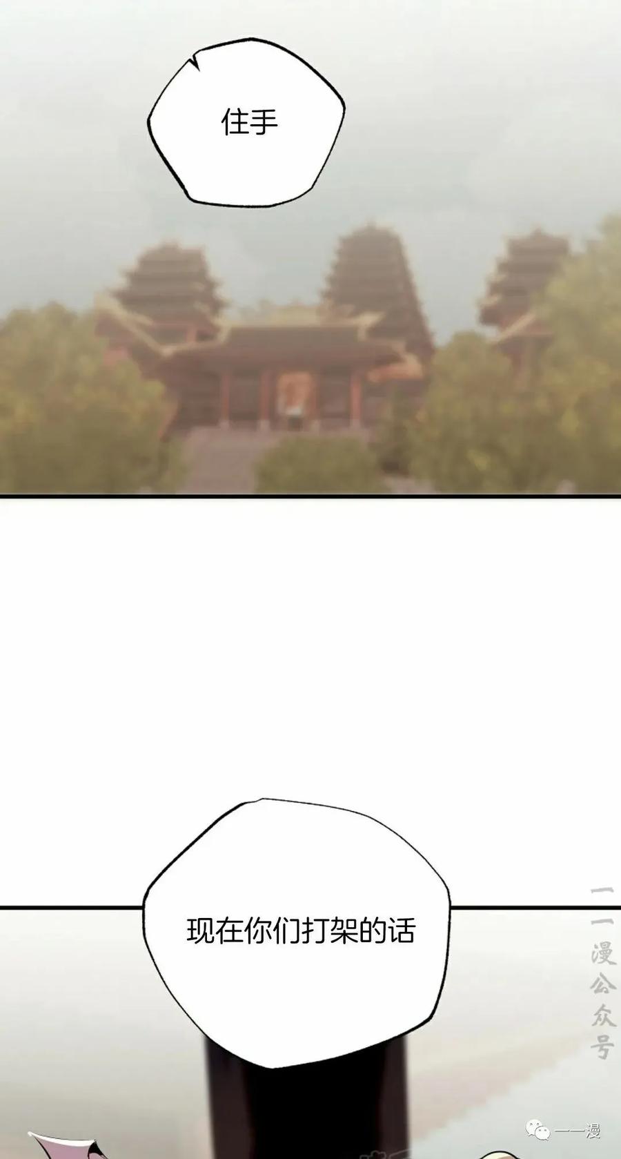 《独一无二的回归》第52 第56页
