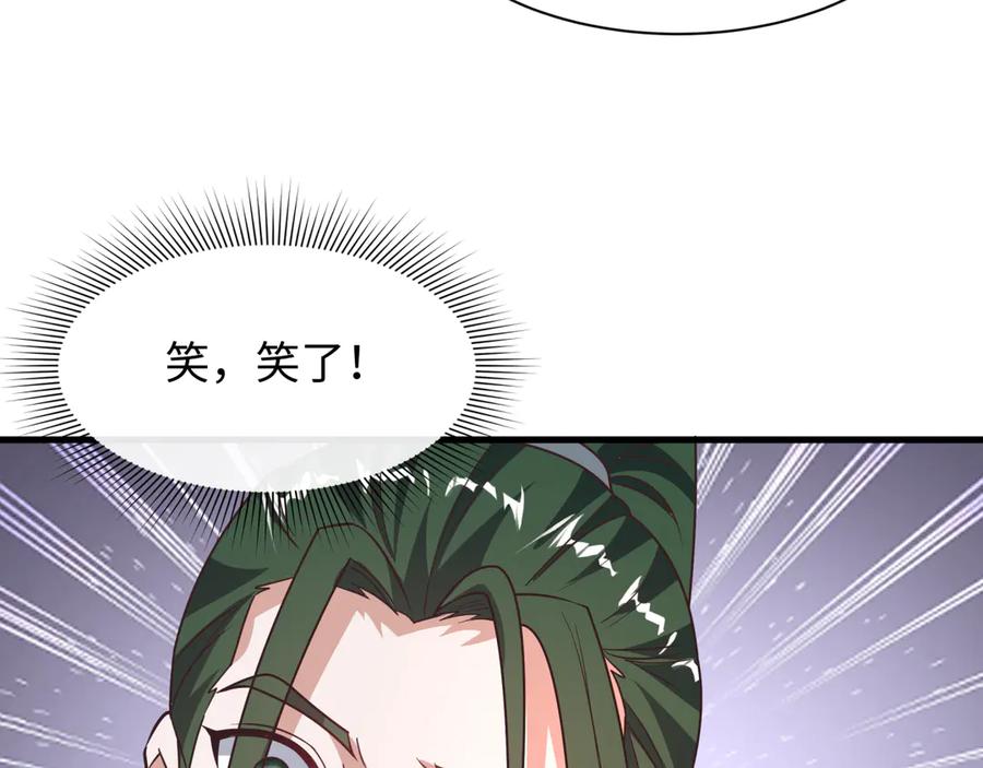 全球诡异时代 第522话 扶桑篇-天下布武！ 第196页