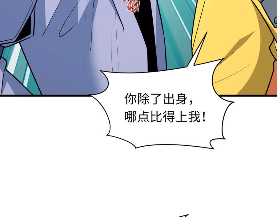 全球诡异时代 第522话 扶桑篇-天下布武！ 第215页