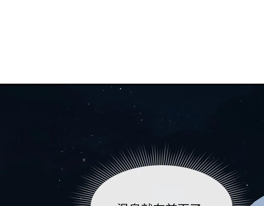 全球诡异时代 第522话 扶桑篇-天下布武！ 第236页