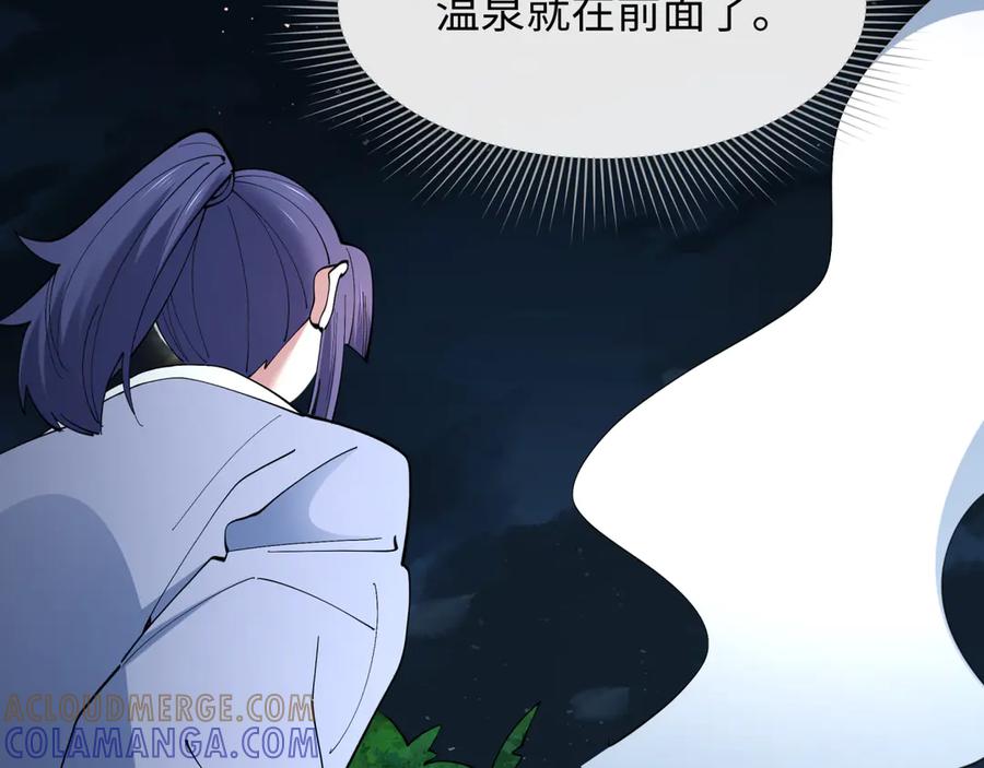 全球诡异时代 第522话 扶桑篇-天下布武！ 第237页