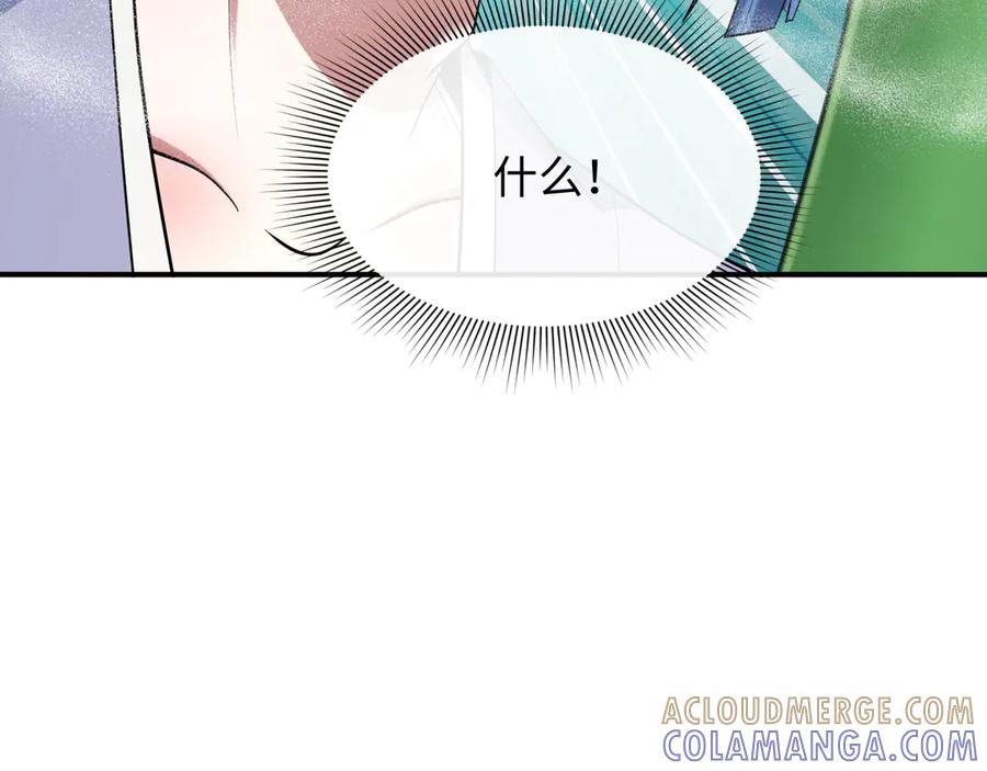 全球诡异时代 第522话 扶桑篇-天下布武！ 第257页